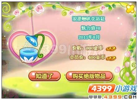 奥比岛蓝色思念收集令东西在哪里 怎么找