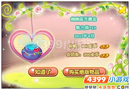 奥比岛蓝色思念收集令东西在哪里 怎么找
