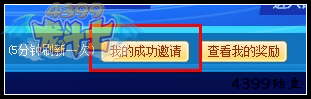 龙斗士暑假活动怎么邀请好友