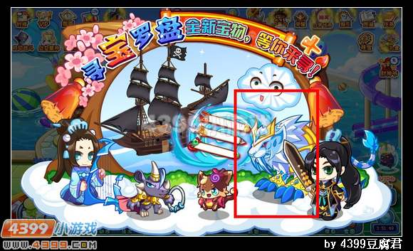 卡布西游冰牙仙兽蛋怎么得 获得方法