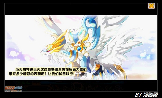 奥奇传说神速竞赛（下）