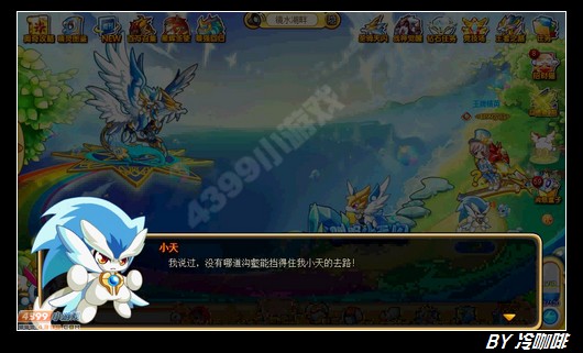 奥奇传说神速竞赛（下）