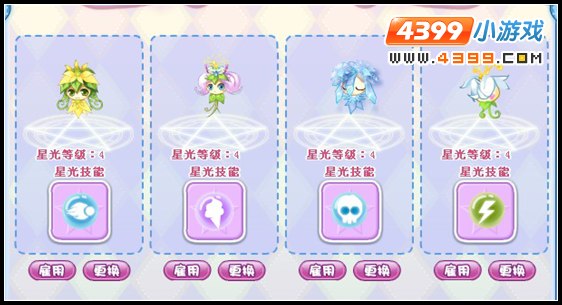 小花仙星光能量怎么得?小花仙快速刷星光能量方法