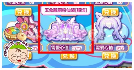 玉兔靓丽粉仙装