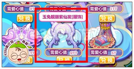 玉兔靓丽粉仙发