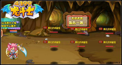 龙斗士无尽迷宫最后一周 8.16剧变来袭
