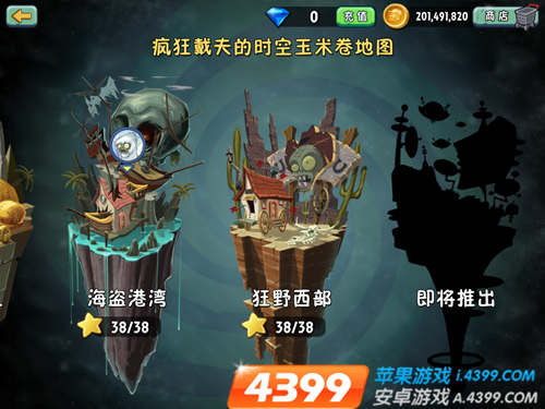 植物大战僵尸2外星人僵尸