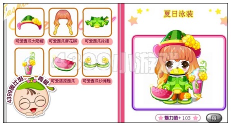 冰爽西瓜泳装