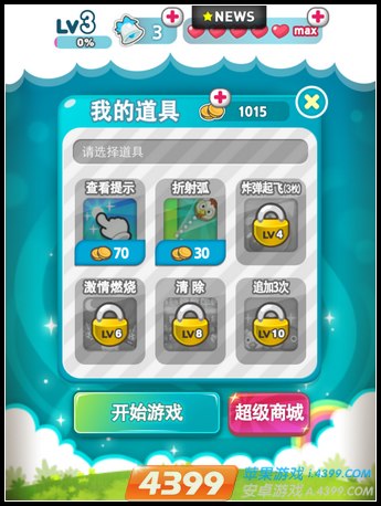 迷你泡泡羊