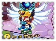 约瑟传说装备秀 霸气老大套装
