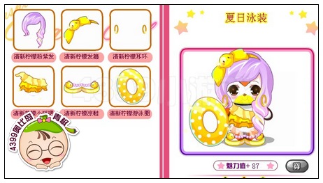 清新柠檬泳装