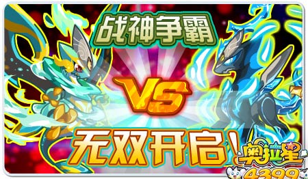 战神争霸无双开启