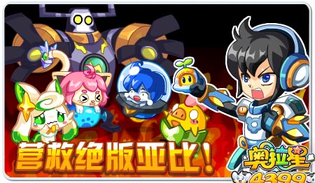 营救绝版亚比