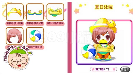 清新柠檬沙滩装