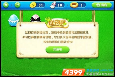 保卫萝卜