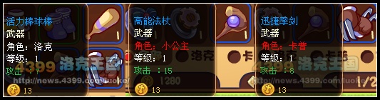 洛克王国暴力兔 洛克王国暴力兔在哪 洛克王国暴力兔怎么打