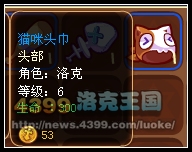 洛克王国巨木兔 洛克王国巨木兔在哪