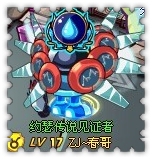 约瑟传说装备秀 幽灵杀手套装