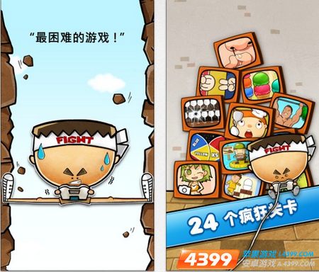 《史上最牛的游戏2》3月24日登陆IOS平台