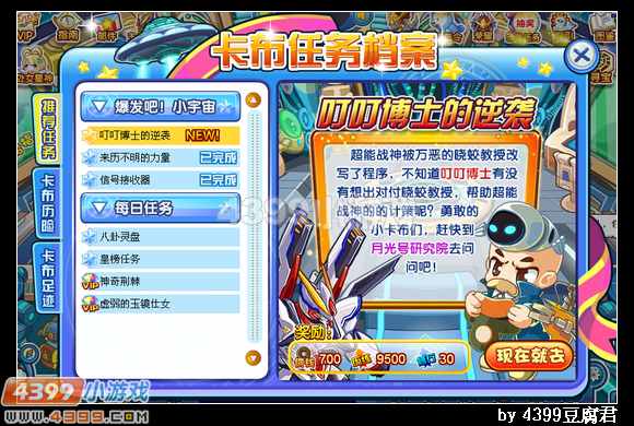 卡布西游8月16日更新预告