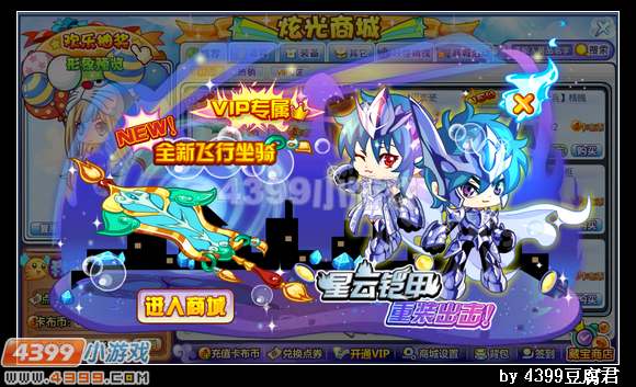 卡布西游8月16日更新预告