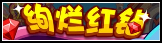洛克王国8月16日更新玩法爆料