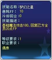 梦幻之星