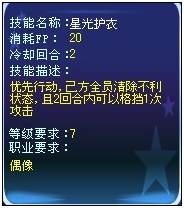 星光护衣