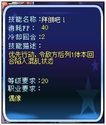 拜倒吧