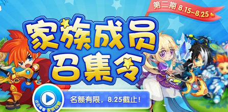 4399龙斗士家族