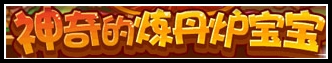 洛克王国8月16日更新玩法爆料