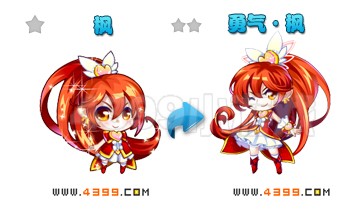 枫