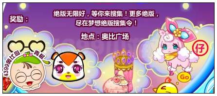 任务奖励