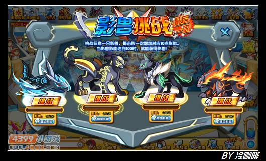 奥奇传说绿野战狼怎么得 在哪