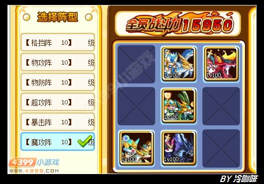 奥奇传说绿野战狼怎么得 在哪