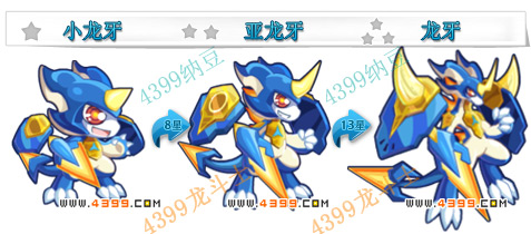 龙斗士龙牙