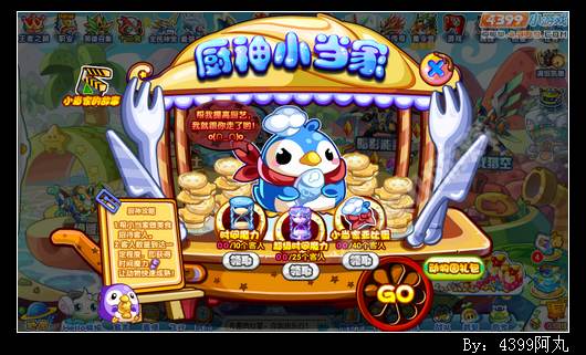 奥拉星企企当家在哪 怎么得
