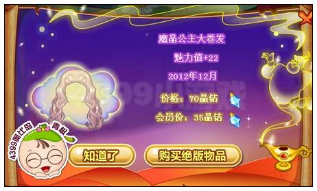 魔晶公主大卷发