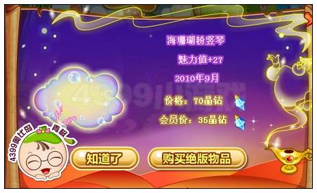 海珊瑚粉竖琴