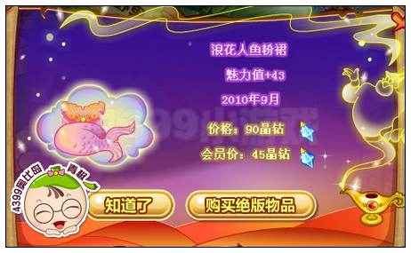 浪漫人鱼花粉裙