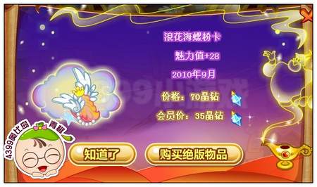 浪花海螺粉卡