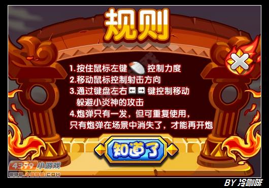 奥奇传说炎神怎么得 在哪