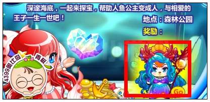 任务奖励