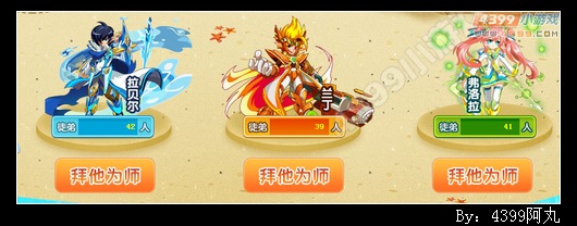 奥拉星暑期活动星跳跃活动教程