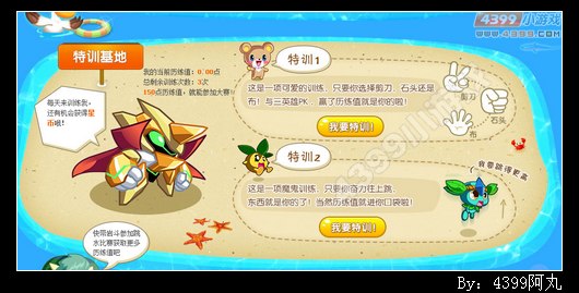 奥拉星暑期活动星跳跃活动教程