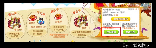 奥拉星暑期活动星跳跃活动教程