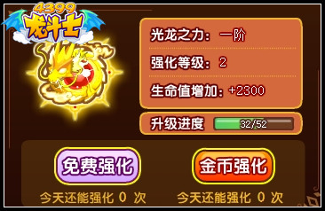 龙斗士光龙之力是什么 有什么用