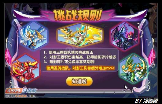 奥奇传说影王怎么打