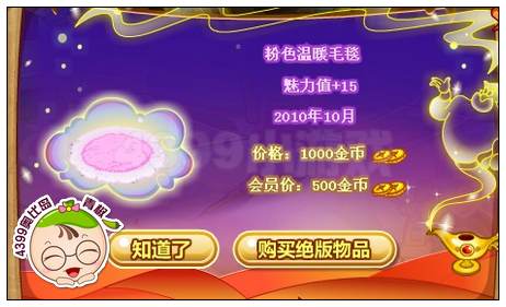 粉色温暖毛毯