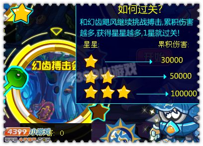 约瑟传说幻灵骑士团之幻齿骤雨